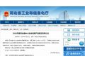 省工信廳擬定 2018 年度河北省中小企業(yè)名牌產(chǎn)品名單，這些農(nóng)產(chǎn)品要火啦！