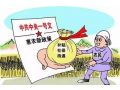 2019年農(nóng)民能拿到什么補(bǔ)貼？糧食補(bǔ)貼會(huì)減少嗎？